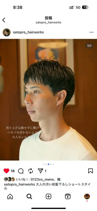 メンズ メンズパーマ いしだ りょうのヘアスタイル