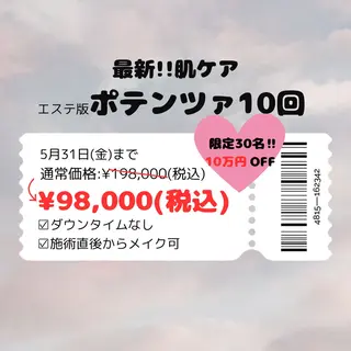 秒速小顔 東銀座店所属・秒速小顔 店長 yuiのエステ・リラクイメージ