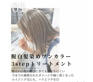 カラー 骨格補正似合わせ カット阿部建のヘアスタイル