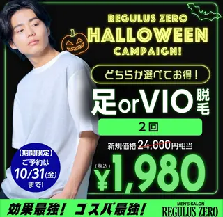 レグルスゼロ  徳島のエステ・リラクイメージ