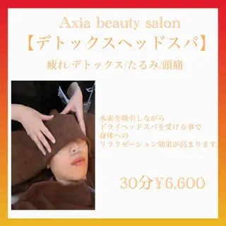 アクシア ビューティー サロン所属・究極のアンチエイ ジングサロンのエステ・リラクイメージ