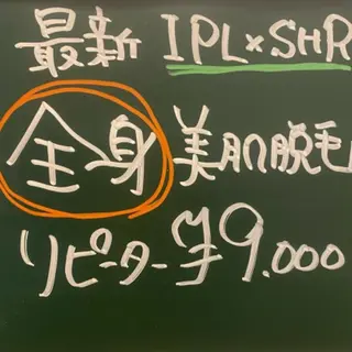 美肌脱毛&光ﾌｪｲ ｼｬﾙ🌸CLEVYのエステ・リラクイメージ