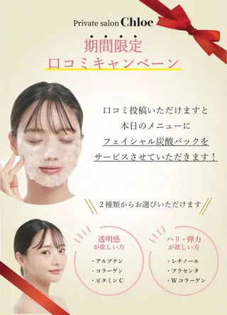 ショート カラー パーマ ヘアアレンジ メンズ キッズ ネイル マツエク・マツパ アイブロウ Chloe-クロエ- 脱毛/フェイシャルのエステ・リラクイメージ