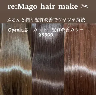 ロング カラー キッズ 関内　髪質改善　特化 re:Magoのヘアスタイル