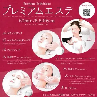浮腫み，冷え性、 体質改善、のエステ・リラクイメージ