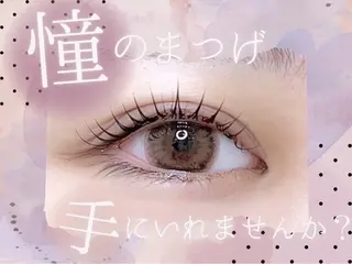 マツエク・マツパ 岡村 咲來のマツエク・マツパデザイン