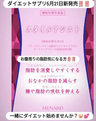 メナードフェイシャルサロン長久手根の神店所属・村川 友美のエステ・リラクイメージ