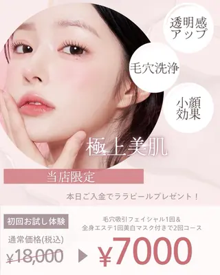 POLA／心斎橋 ／フェイシャルエステのその他イメージ