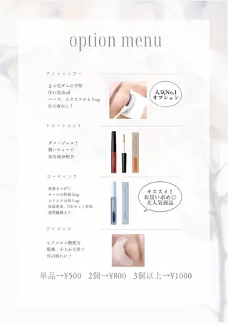 betty Meiのマツエク・マツパデザイン