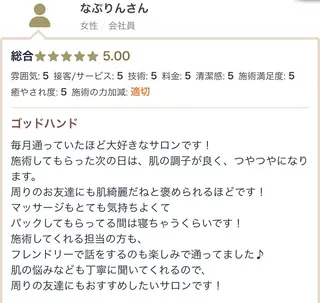 K irenaru フェイシャルエステのエステ・リラクイメージ