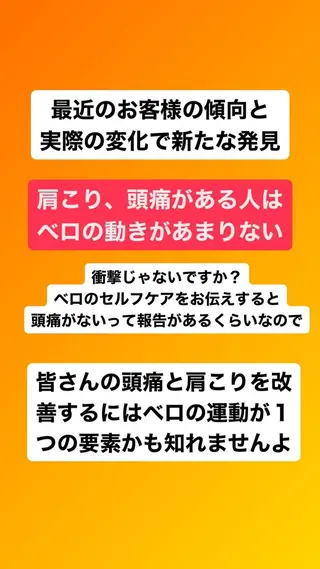 肩こり頭痛さようなら 整体カタギリのエステ・リラクイメージ