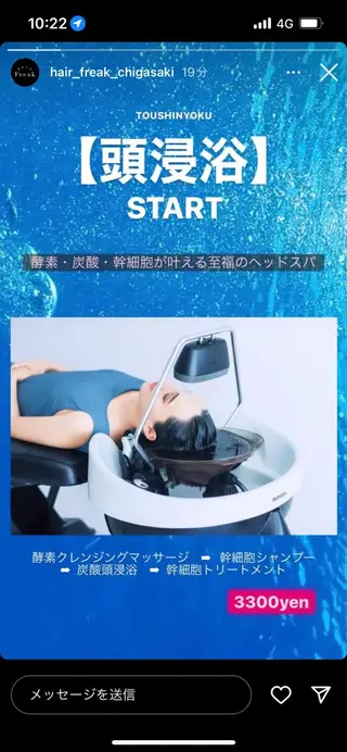 hair  Freak所属・山森 大地のヘアスタイル