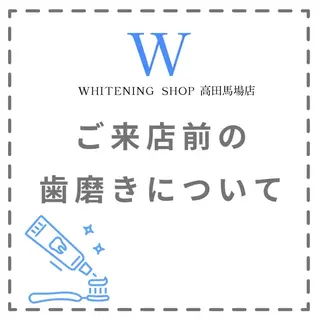 メンズ ホワイトニング ショップ高田馬場店のその他イメージ