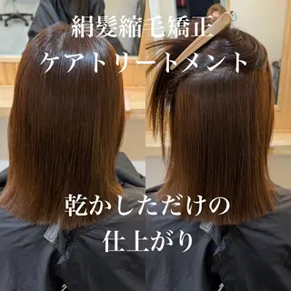 ミディアム attrait南堀江所属・KAISEI髪質改善 /縮毛矯正のヘアスタイル