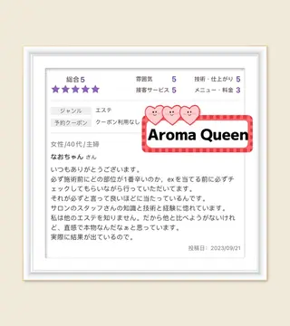 所沢痩身小顔コルギ AromaQueenのエステ・リラクイメージ