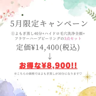 Beauty Salon Family所属・ビューティーサロン ファミリーのエステ・リラクイメージ