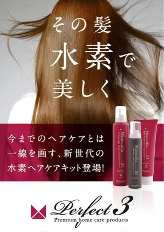髪のお手入れ REMENTEのヘアスタイル