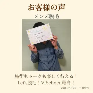 ViSchoen 西川のエステ・リラクイメージ