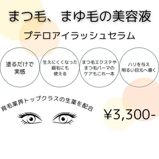 幸手駅前Frays 🧡あやかのマツエク・マツパデザイン