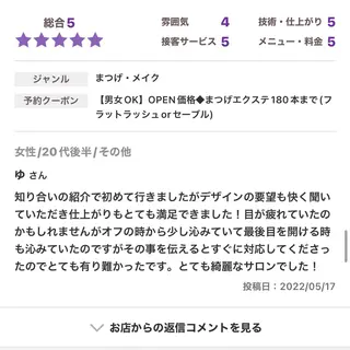 マツエク・マツパ アイブロウ 【先着人数限定】 モニター募集のエステ・リラクイメージ