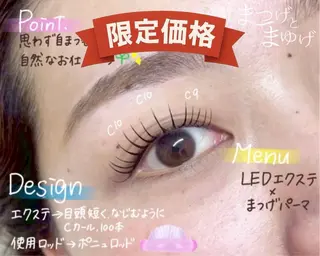 マツエク・マツパ パーマ専門店まつげとまゆげ難波店所属・まほ 💎のマツエク・マツパデザイン