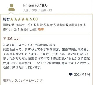 K irenaru フェイシャルエステのエステ・リラクイメージ