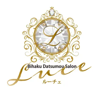 NEW全身美肌脱毛専門サロンLuce所属・NEW全身美肌脱毛 専門サロンLu ceのエステ・リラクイメージ