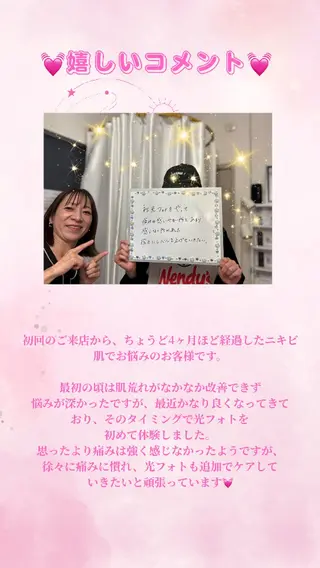 Rapport ラポールのエステ・リラクイメージ