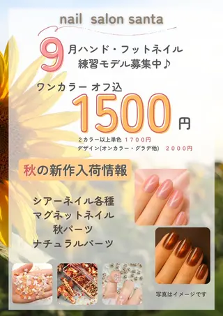 ネイル 菊嶋 文代のネイルデザイン