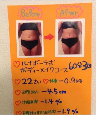 小尻・太もも痩せる エステルナボーテのエステ・リラクイメージ