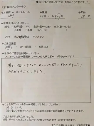 プライベートサロン宿り木所属・江坂@宿り木 脱毛& 耳ツボジュエリーのその他イメージ