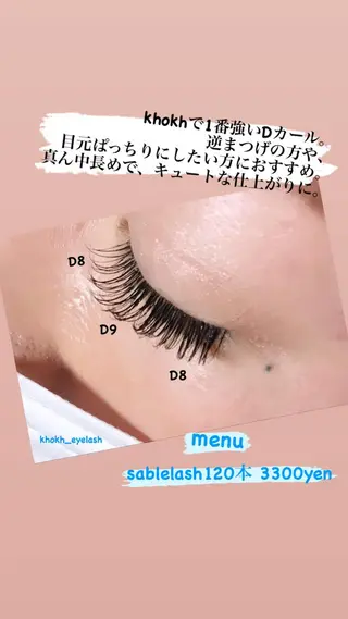 マツエク・マツパ KHOKH フフのマツエク・マツパデザイン