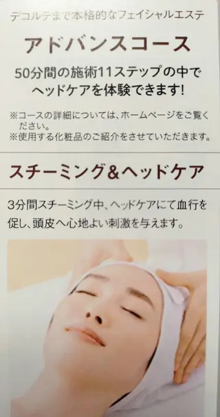 メナードフェイシャルサロンルゥシー所属・メナード　ルゥ シー 大泉学園のエステ・リラクイメージ