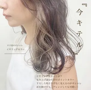 セミロング カラー ヘアアレンジ 🌻Insta指名 NO.1🌻Shoのヘアスタイル