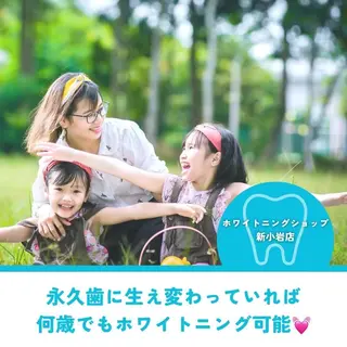 メンズ ホワイトニング ショップ新小岩店のその他イメージ
