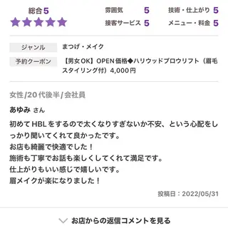 マツエク・マツパ アイブロウ 【先着人数限定】 モニター募集のエステ・リラクイメージ