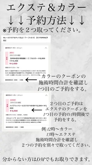 KOSEI シールエクステのヘアスタイル