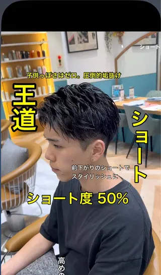 ショート メンズ 【池袋店 店長】伊藤 昂樹/曲がる縮毛矯正のヘアスタイル