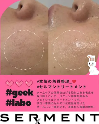 #𝘽𝙀𝘼𝙐𝙏𝙔_𝙎𝙏𝙐𝘿𝙄𝙊_𝘽𝙔_𝙂𝙀𝙀𝙆_𝙇𝘼𝘽𝙊♡所属・GEEK LABOのエステ・リラクイメージ