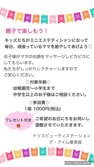 De'im横須賀所属・倉田美奈子 デアイム横須賀のエステ・リラクイメージ