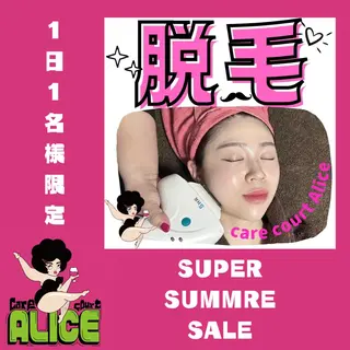 care court ALICE所属・無期限海外修行中 Alice名古屋脱毛のエステ・リラクイメージ