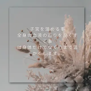 ヨサパーク　温　祐天寺所属・最先端温活・痩身 よもぎ・ハーブ蒸しのエステ・リラクイメージ