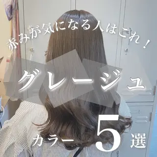 セミロング カラー 🪞髪質改善カラー× レイヤー河村真聖🪞のヘアスタイル