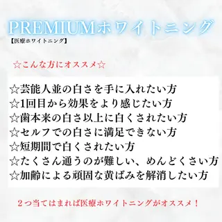 メンズ ホワイトニング専門店 WHITE天神店のエステ・リラクイメージ