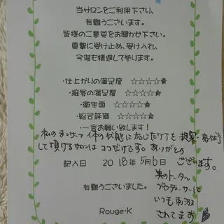 マツエク・マツパ Rouge ・ K  　のマツエク・マツパデザイン