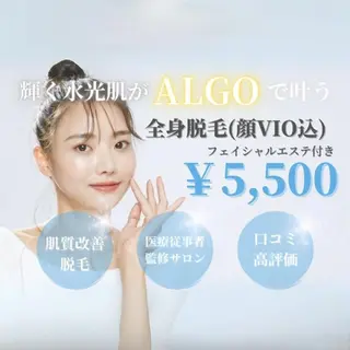 脱毛サロンALGO所属・美肌脱毛/ワックス ALGO高槻店のエステ・リラクイメージ