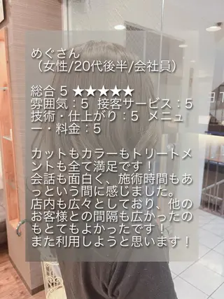 セミロング セレスト心斎橋所属・上田 篤史のヘアスタイル