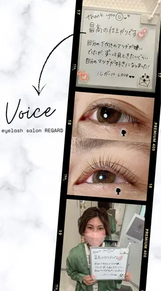 マツエク・マツパ REGARD ルガールのマツエク・マツパデザイン