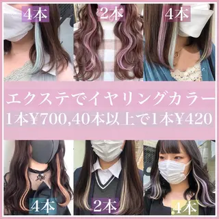 ミディアム カラー パーマ ヘアアレンジ キッズ 八巻 晴香のヘアスタイル