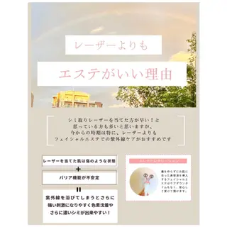 stella所属・stella都度払い 痩身小顔まつげパーマのマツエク・マツパデザイン